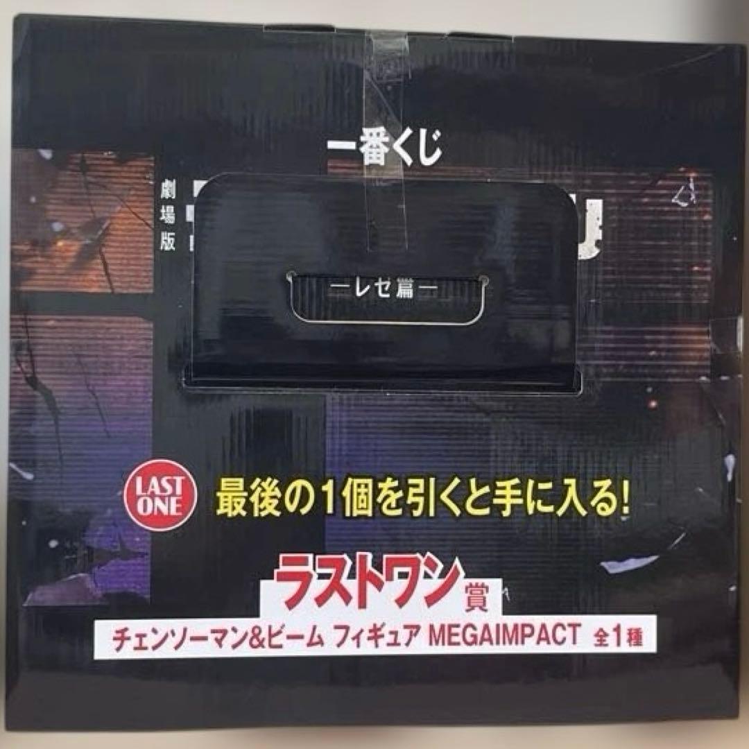 【新品未開封】劇場版『チェンソーマン レゼ篇』一番くじ ラストワン賞 フィギュア