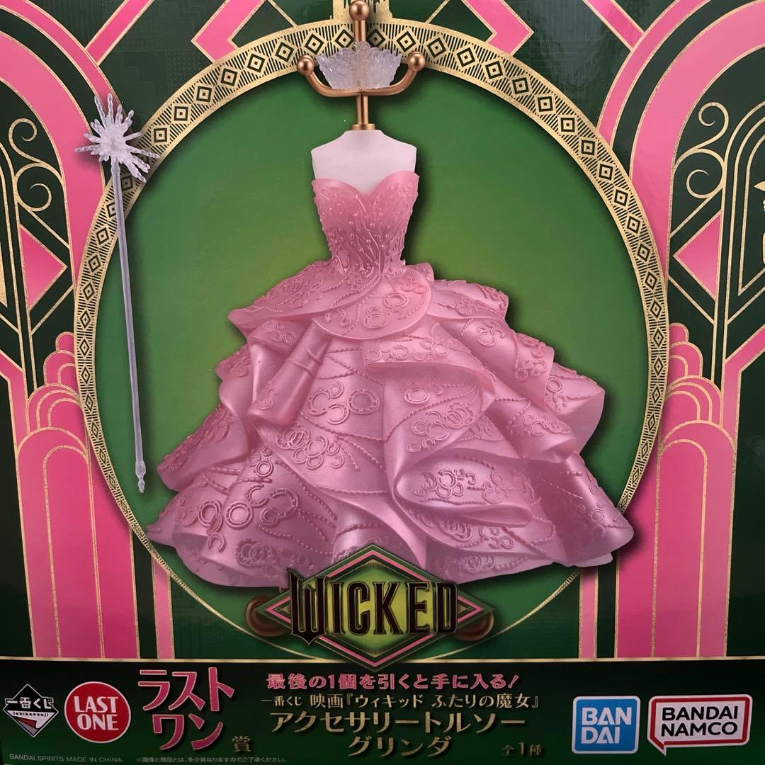 WICKED ふたりの魔女　ラストワン賞　グリンダ　アクセサリー　トルソー　匿名