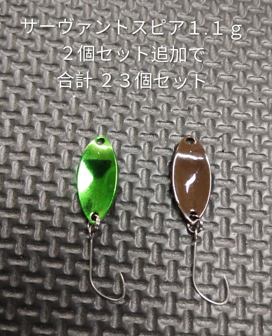 VALKEIN ヴァルケイン サーヴァントスピア１.１ｇスプーン ２３個セット