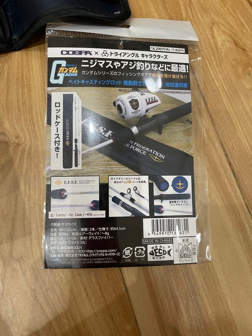 機動戦士ガンダム トラウトロッドセット　連邦軍仕様　未使用品
