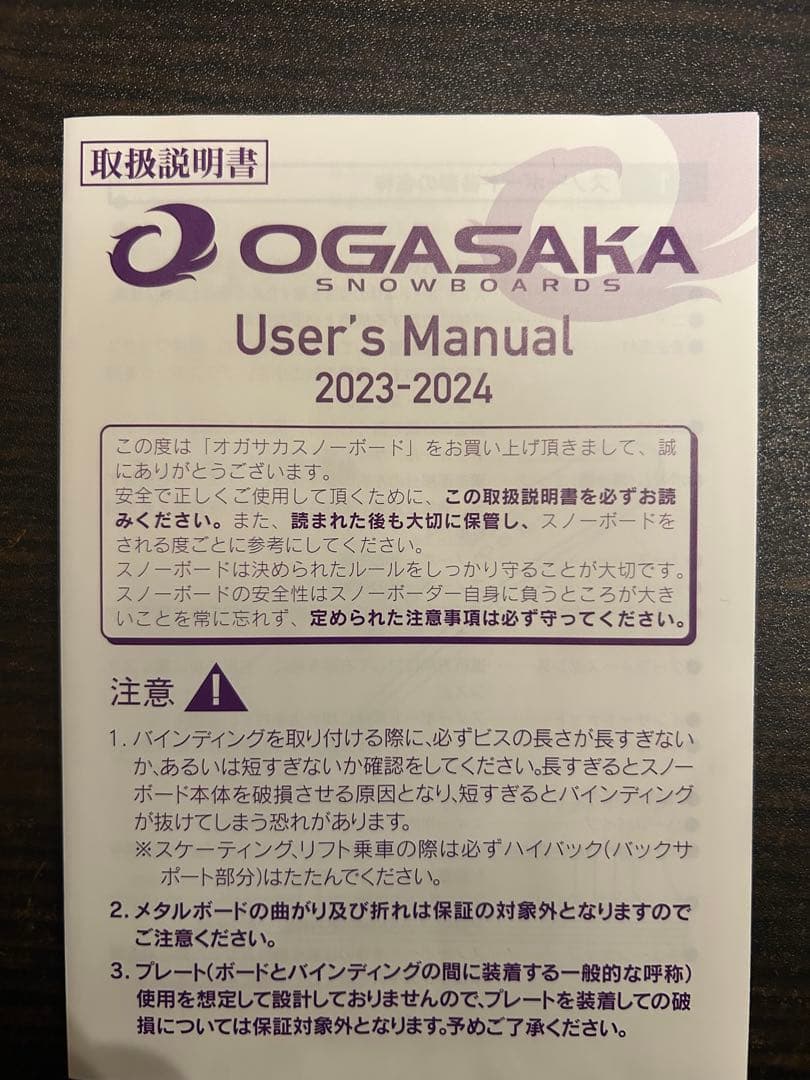 23-24 OGASAKA FC 160W スノーボード
