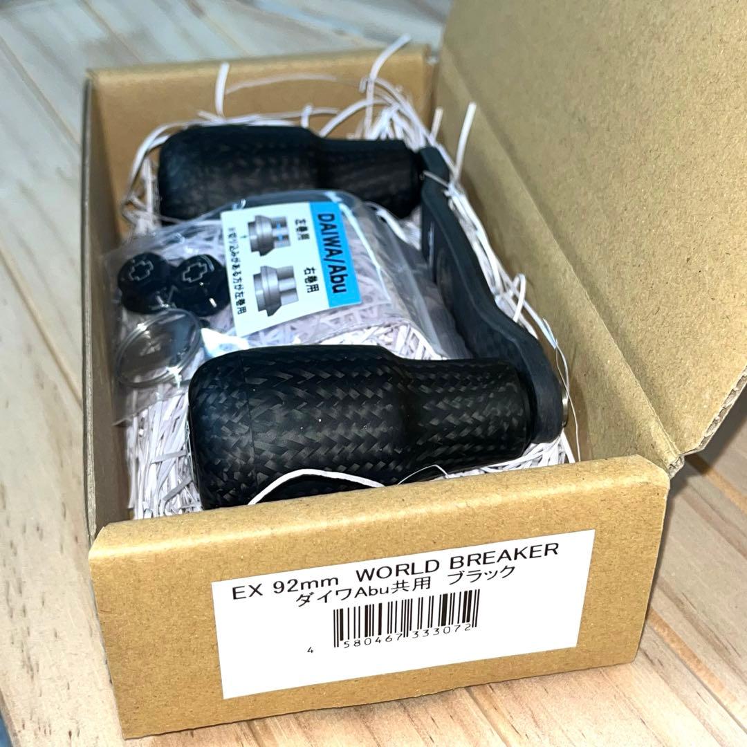 スタジオコンポジット WORLD BREAKER 92mm