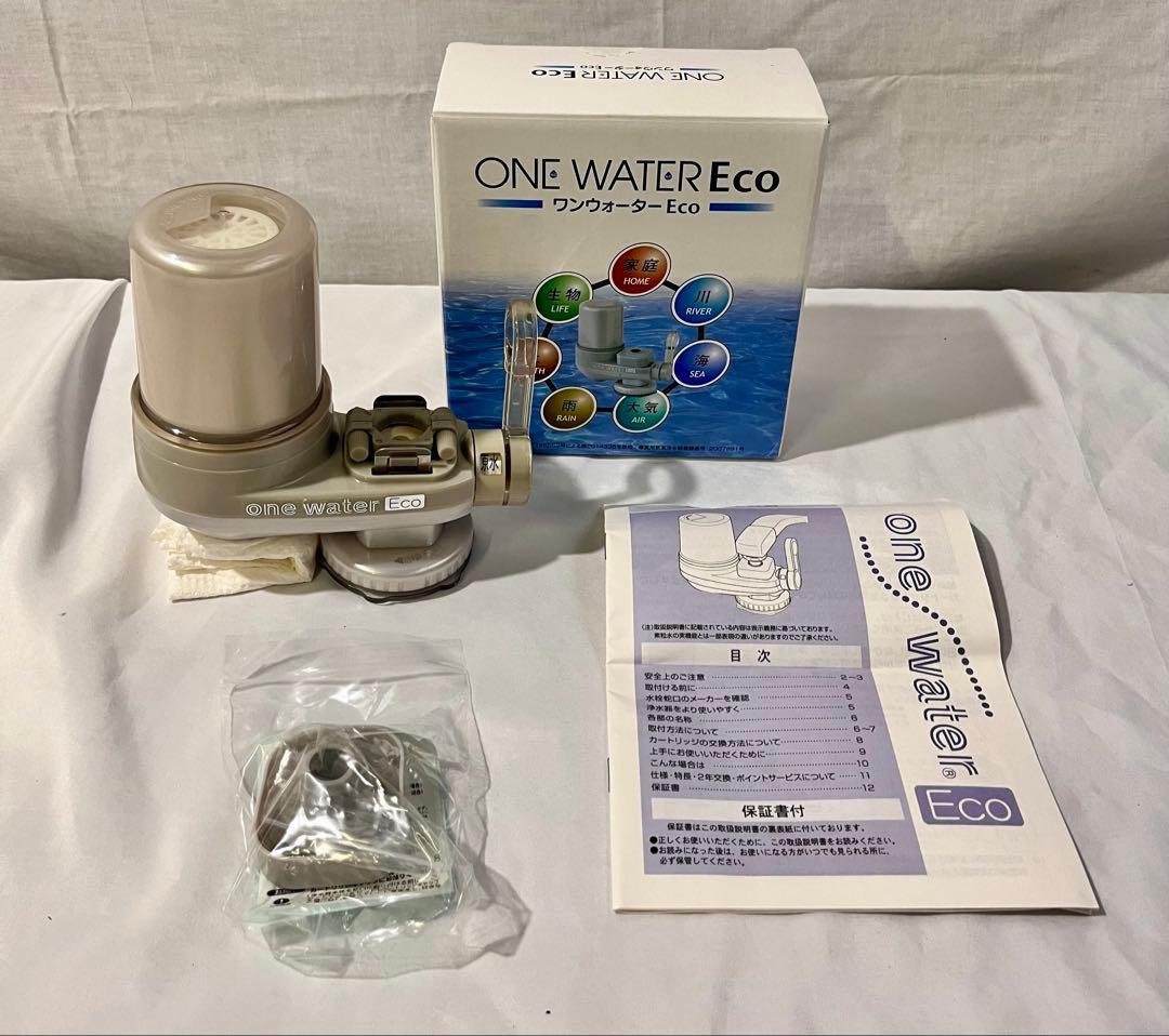 ③【新品】ONE WATER ECO 浄水器