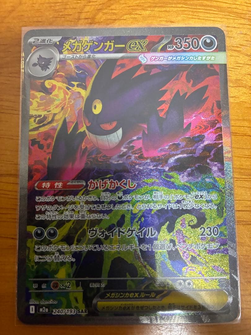 ポケモンカード　megaドリームex