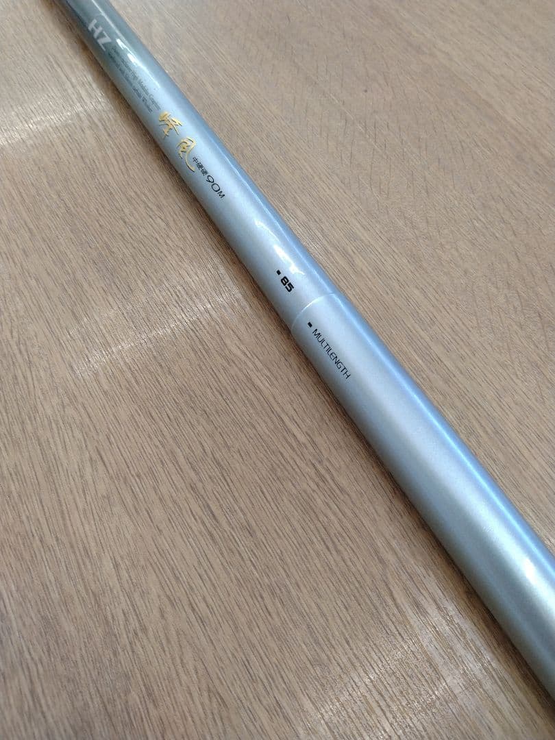 ダイワ・ズーム鮎竿　HZ峰風　中硬硬　90M　日本製　実用品
