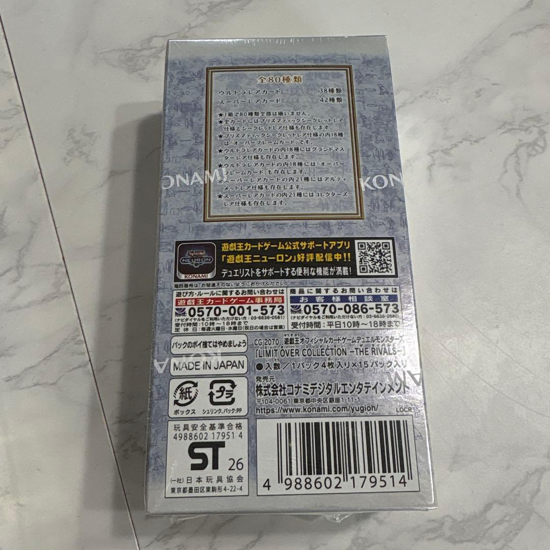 遊戯王OCG デュエルモンスターズ KONAMI LIMIT OVER COLLECTION THE RIVALS