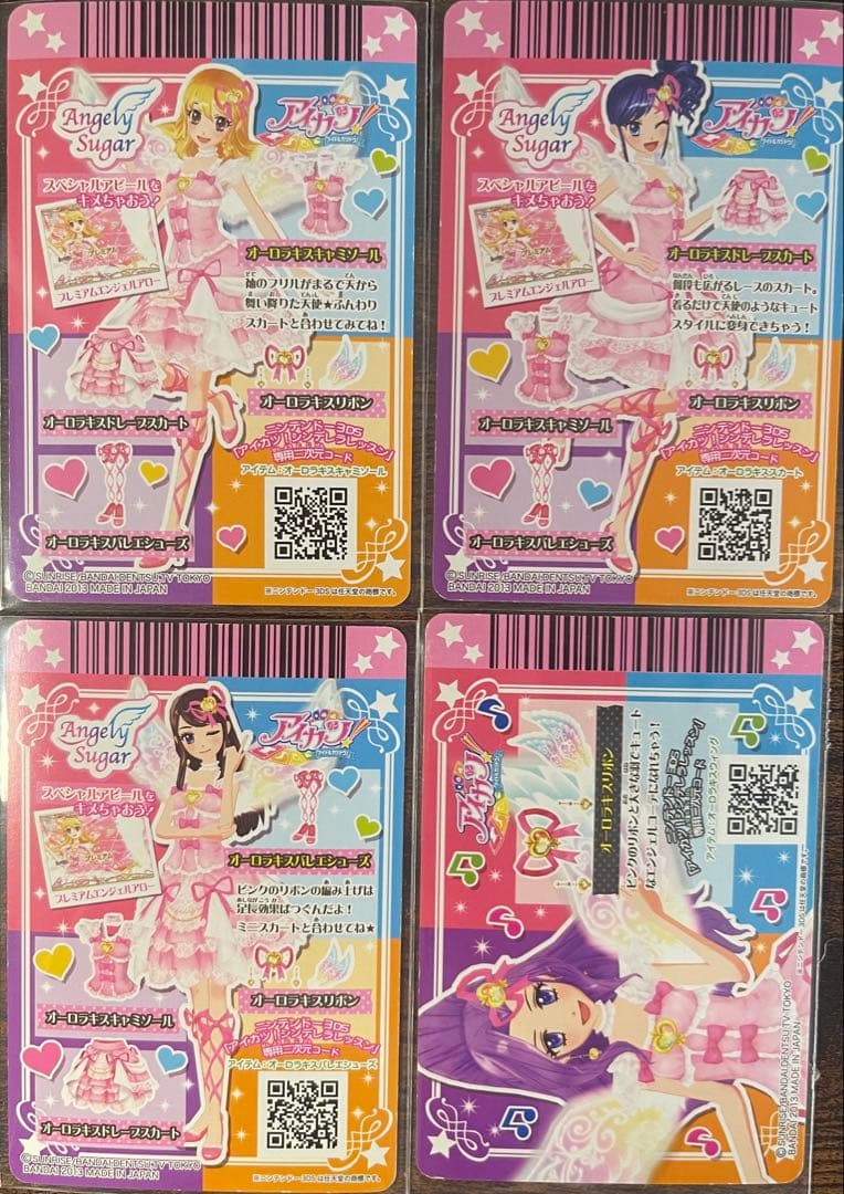 アイカツ！オーロラキスコーデ4枚セット