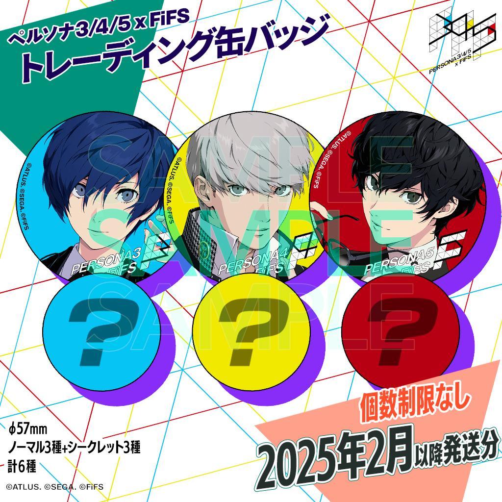 【未開封品】ペルソナ３/４/５ × FiFS　トレーディング缶バッジ 30点