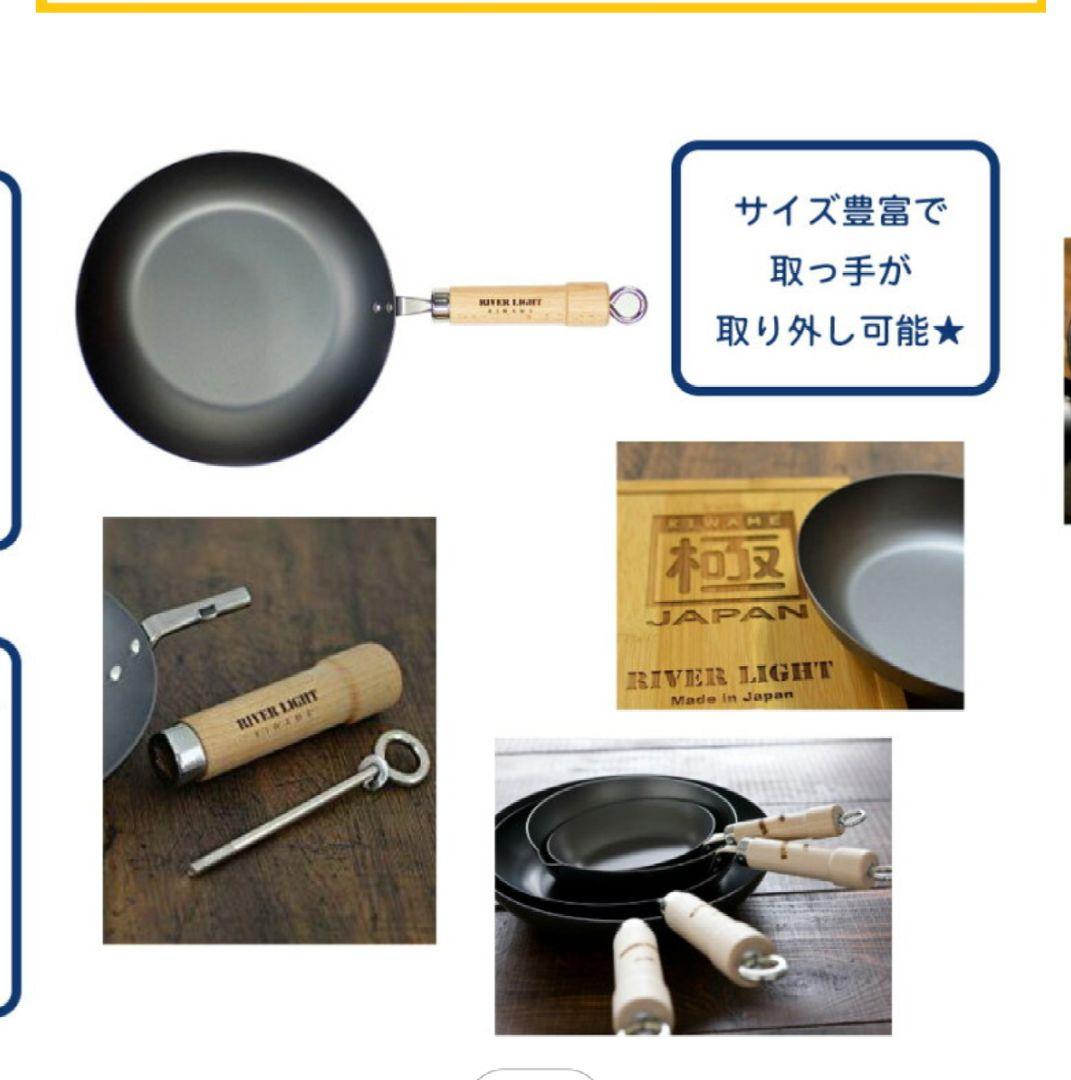リバーライト　極　28cm フライパン　新品