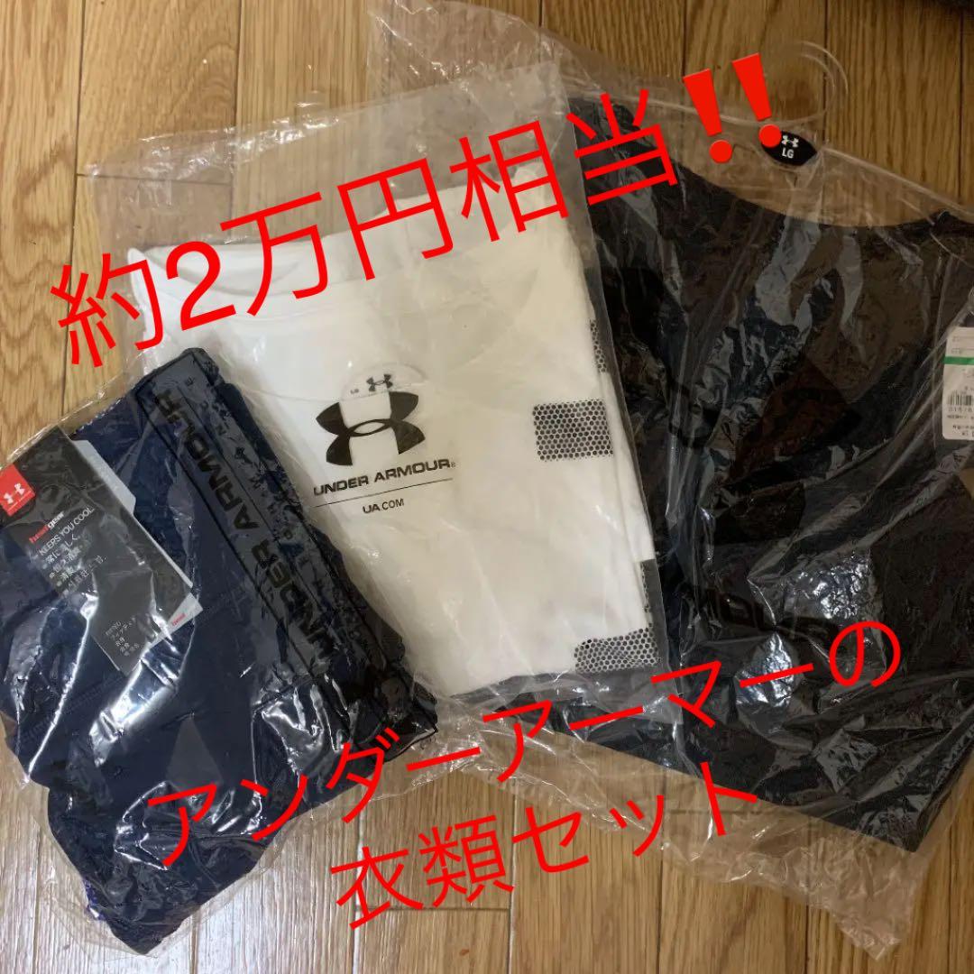 激安❗️アンダーアーマー　　Tシャツ＆スポーツブラ＆パンツ