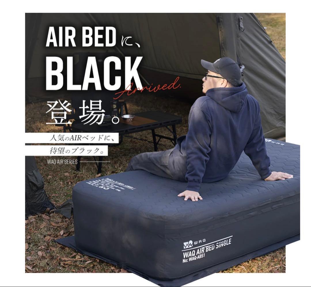 WAQ エアーベッド シングル 電動ポンプ内蔵 高さ40cm 耐荷重300kg