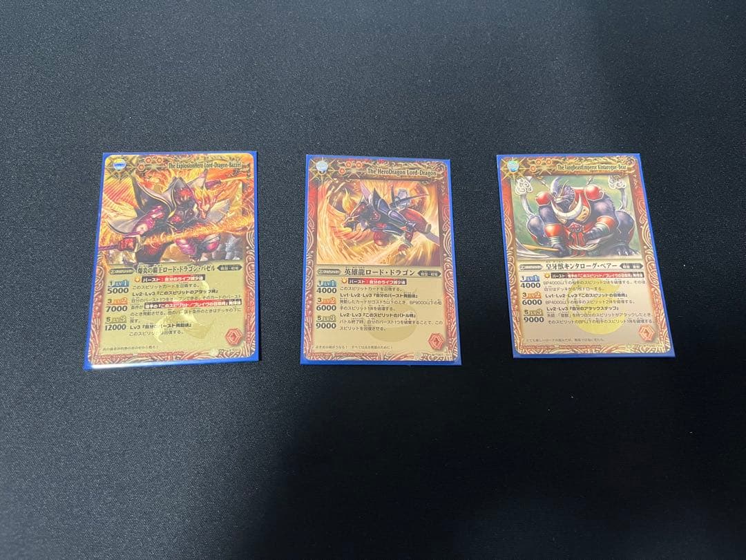 陽昇ハジメデッキ　バトルスピリッツ