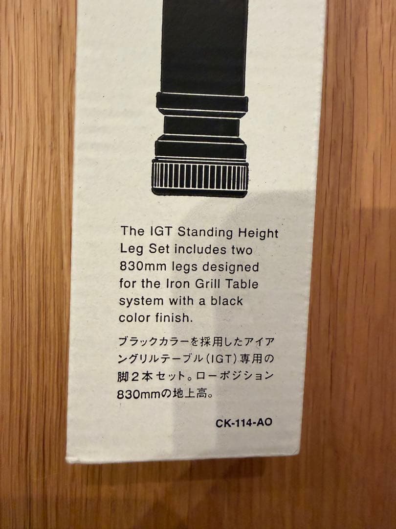スノーピーク IGT スタンディング 高さ830mm 脚　ブラック　2本セット