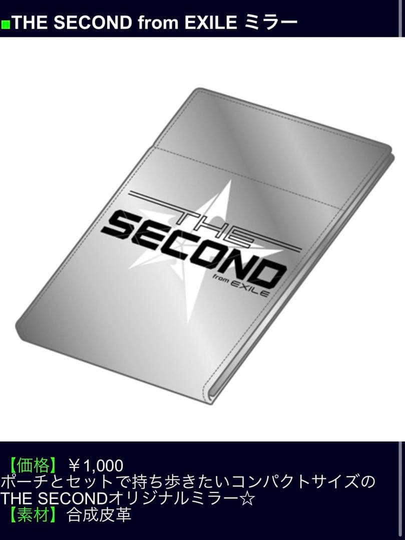 THE SECOND セット