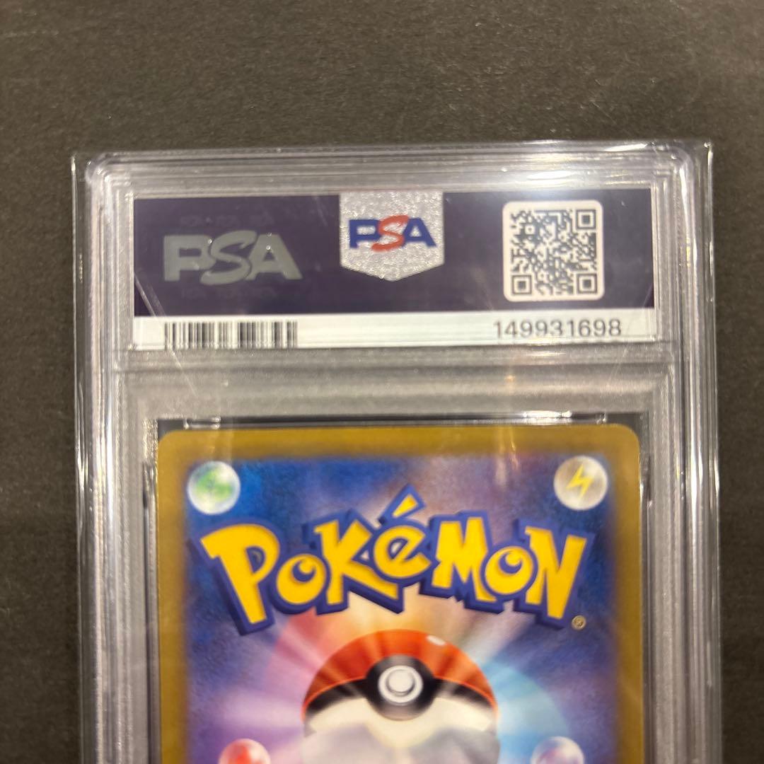 PSA9 メガゲンガーex SAR M2a 240/193 メガドリーム