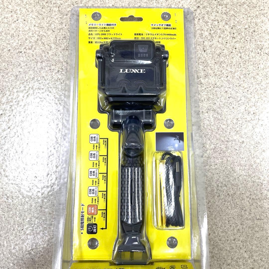 がまかつLUXXE FLOOD LIGHT 2000 ルーメン USB充電