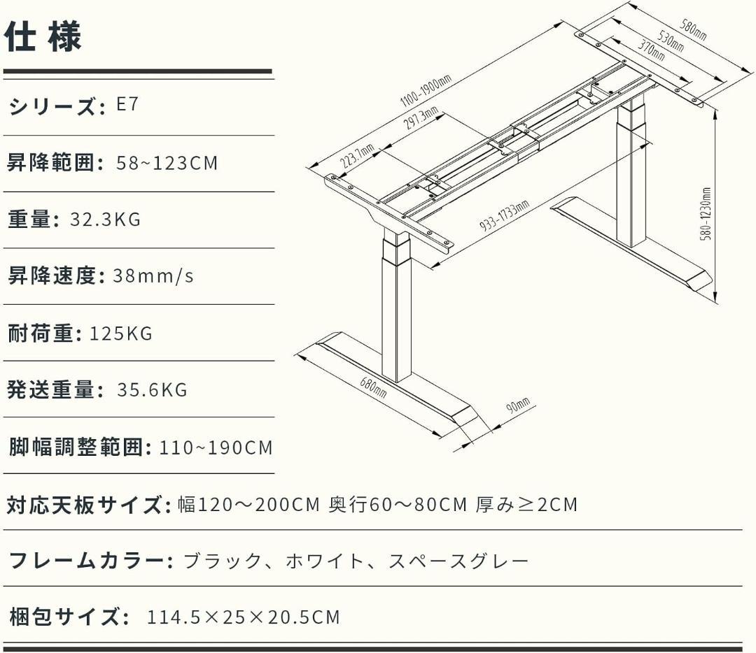 【ジャンク品】FLEXISPOT E7B 黒 電動昇降デスク
