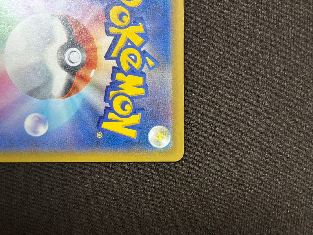 ポケモンカード　メガゲンガー ex SAR MEGAドリームex