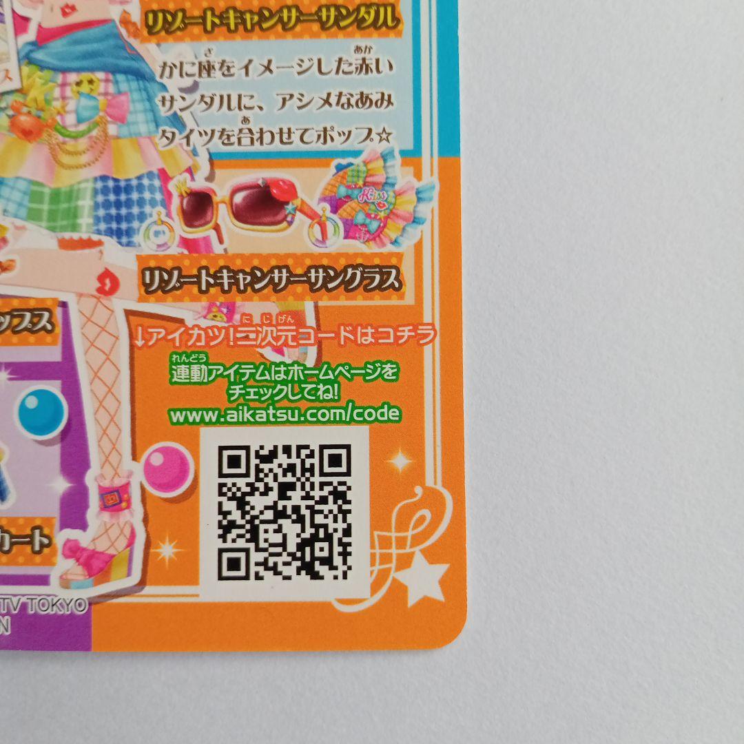 アイカツ　リゾートキャンサー　アクセ以外　14 05-38.37.36PR
