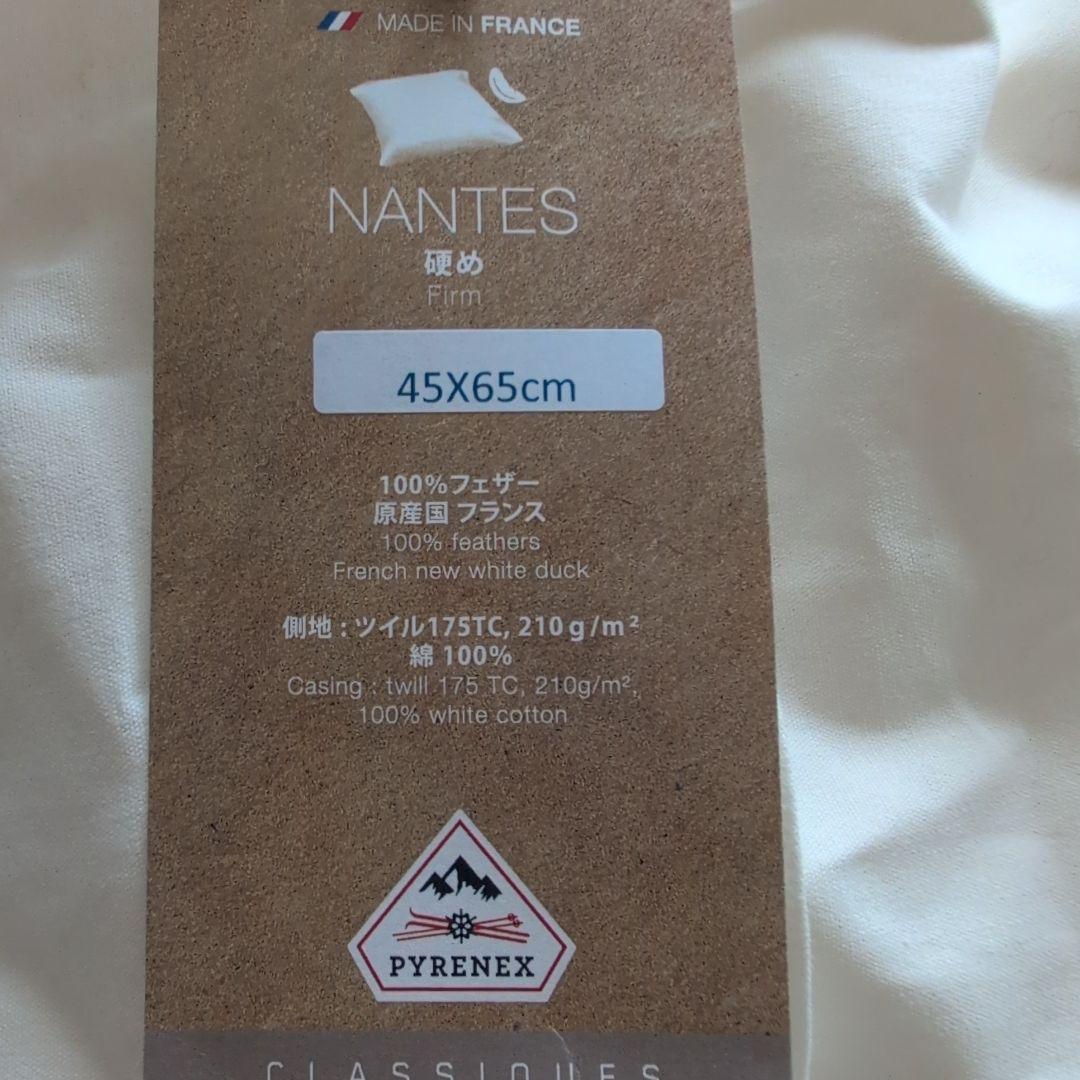 PYRENEX ホワイト枕 フランス製