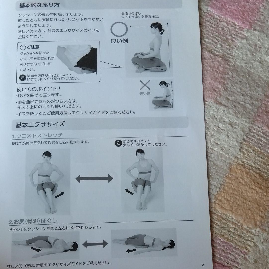 ゆらこ　家庭用運動器具