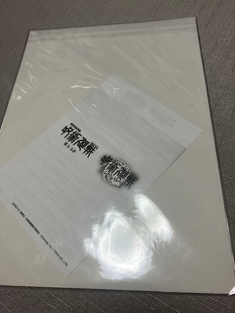 呪術廻戦 特典纏め売り 来場者特典