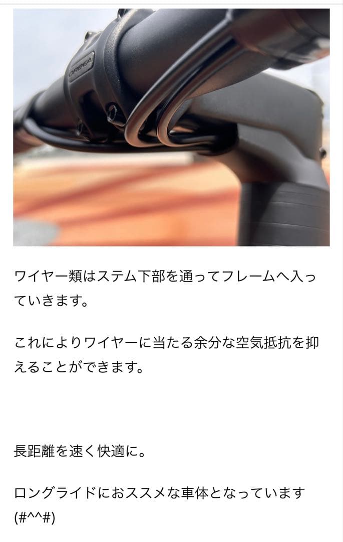 ロードバイクORBEA AVANT オリジナル完成車