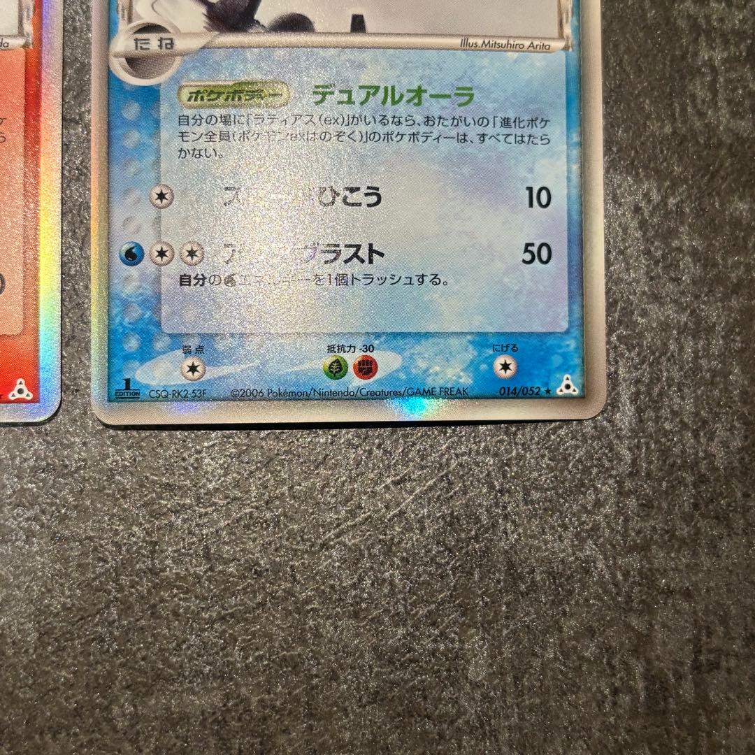 【美品】ラティオス　ラティアス　デルタ種 1ED 2枚セット