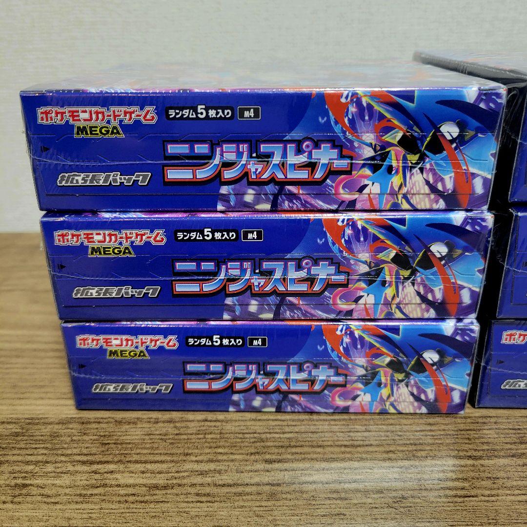 ポケモンカード ニンジャスピナー 6BOX シュリンク付き