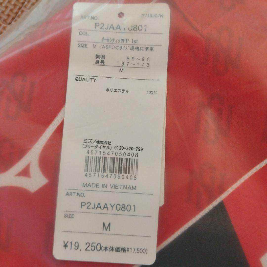 【新品・未開封品】名古屋グランパス ユニフォーム2023年モデル Mサイズ