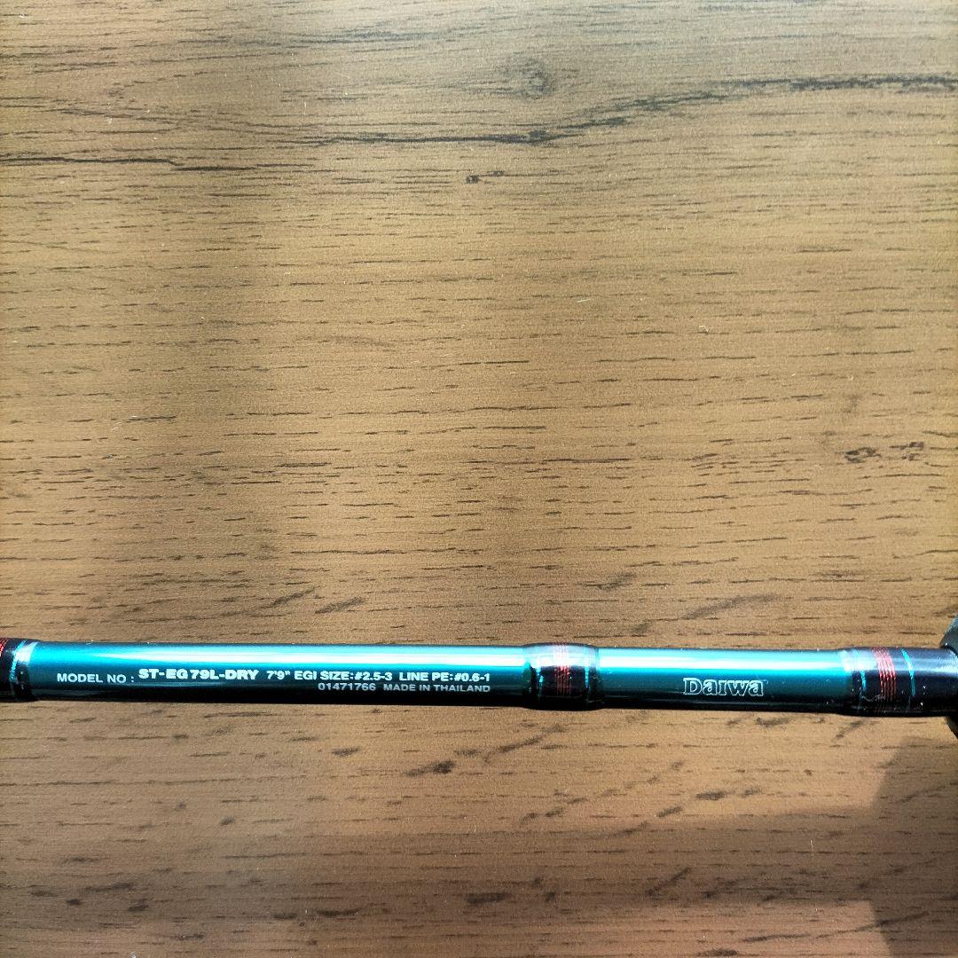 ロッド Daiwa Emeraldas ST-EG79L-DRY