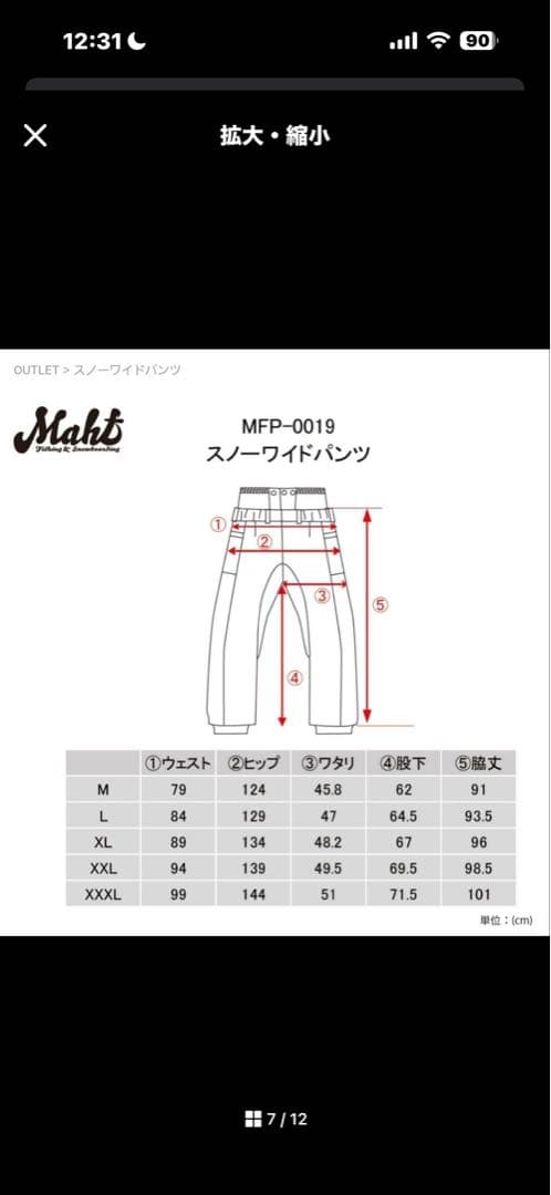 Mahf ウェア2点セット　セットアップ