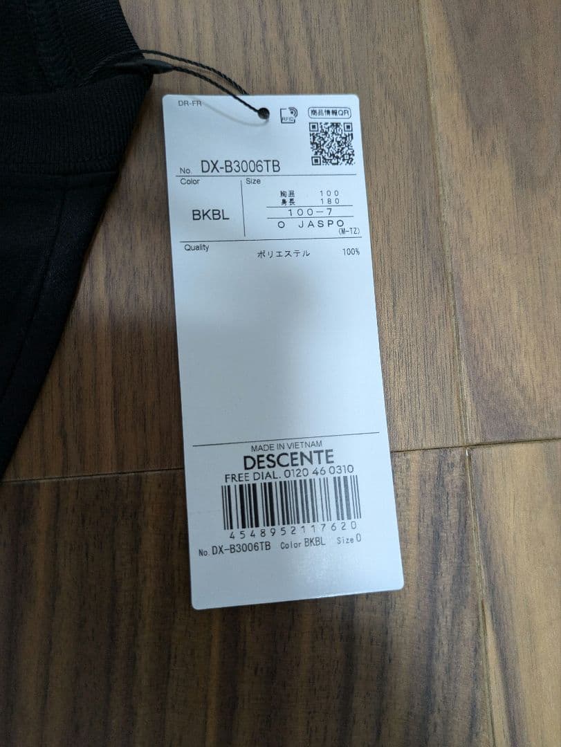 ☆ブラック　インターハイ　DESCENTE　デサント　ノースリーブ　シャツ　国体