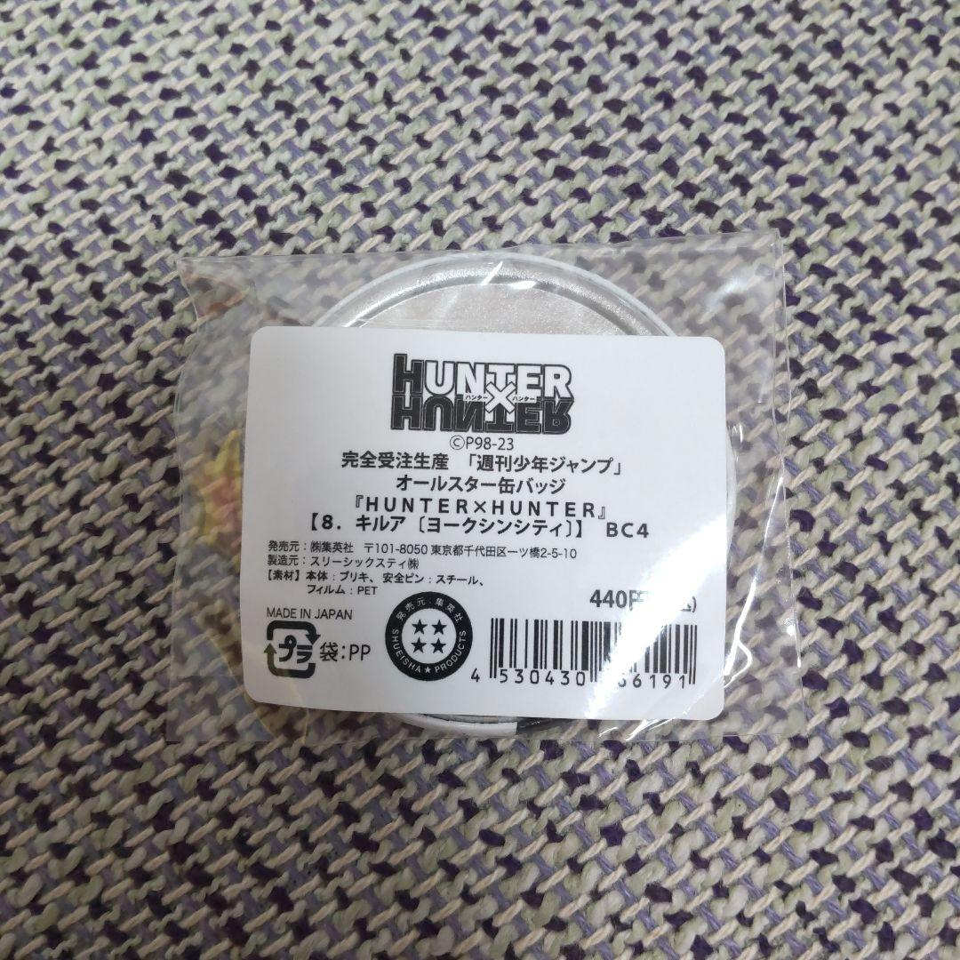 HUNTER×HUNTER　オールスター缶バッジ　キルア　③