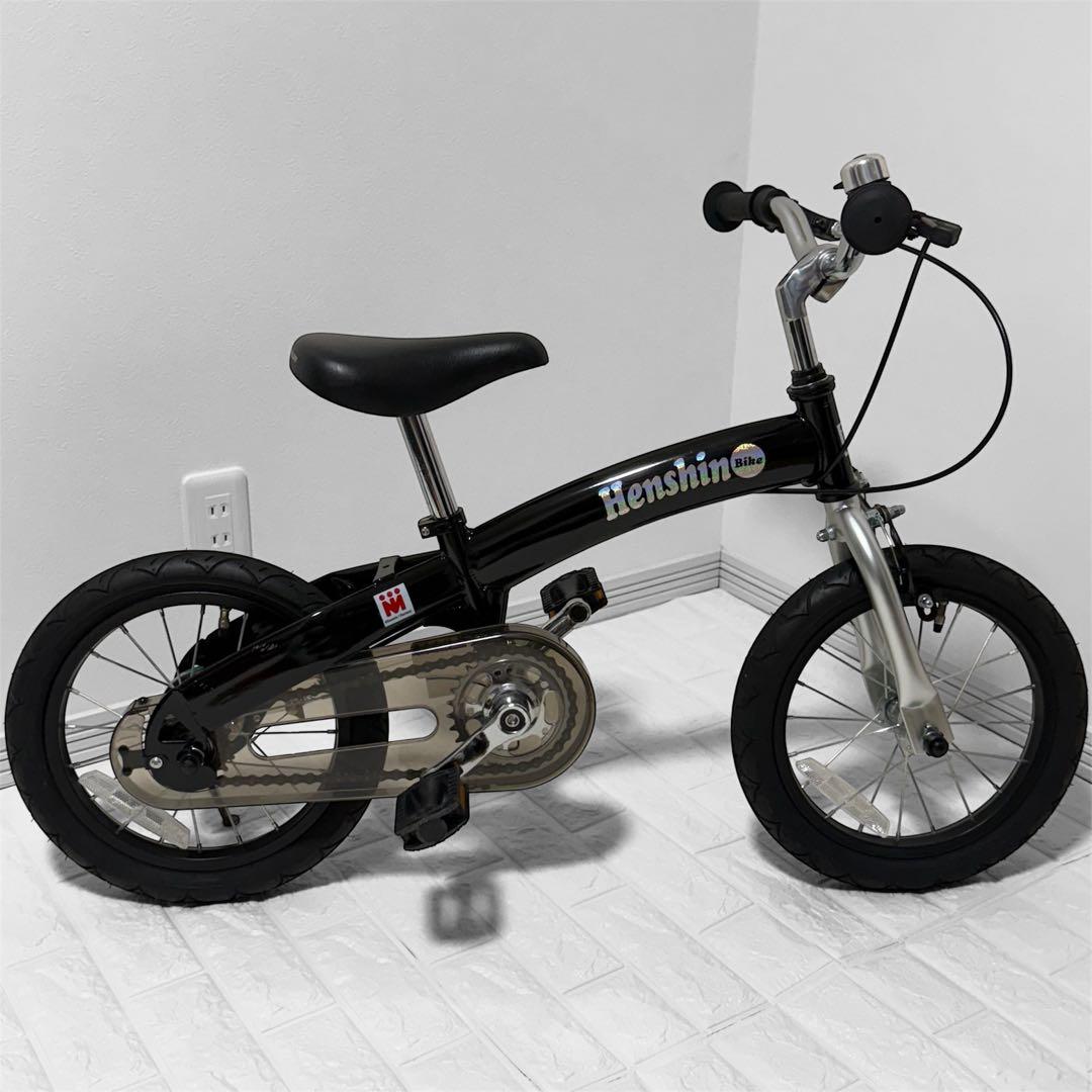 美品‼️ HenshinBike 14インチ ブラック 子供用 自転車