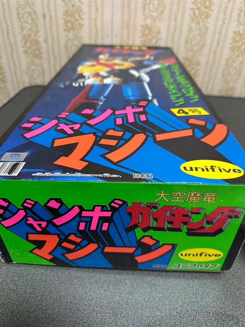 新品未使用　ユニファイブ ジャンボマシーンガイキング