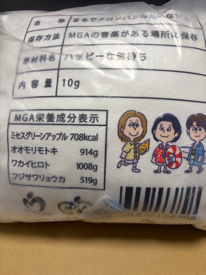 新品未開封　Mrs' GREEN APPLE まるでメロンパンみたいなシュー