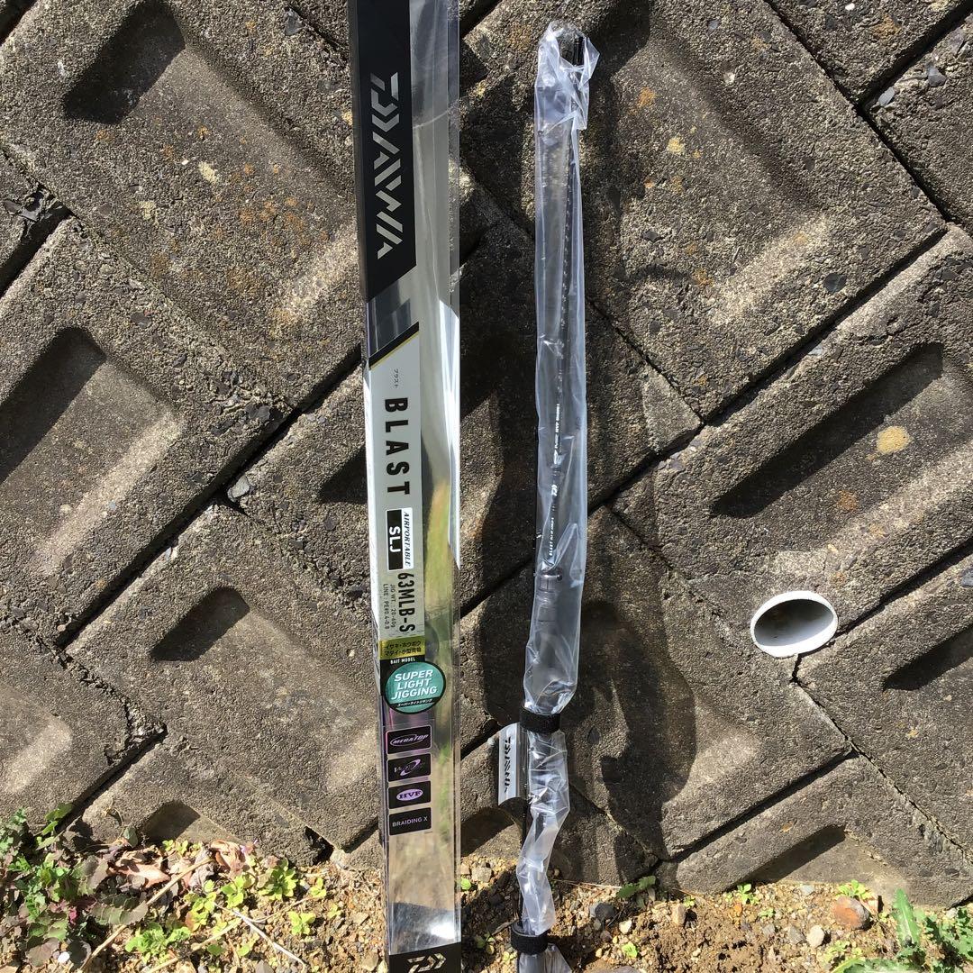 新品❗️ダイワ　ブラスト　エアボータブルSLJ 63MLB-S