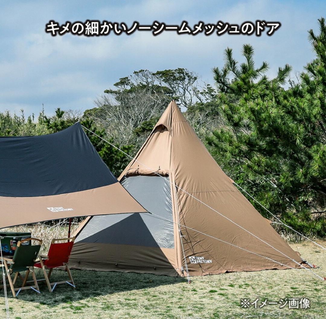 テントファクトリー　Hi-TC ワイドワンポールテントRG