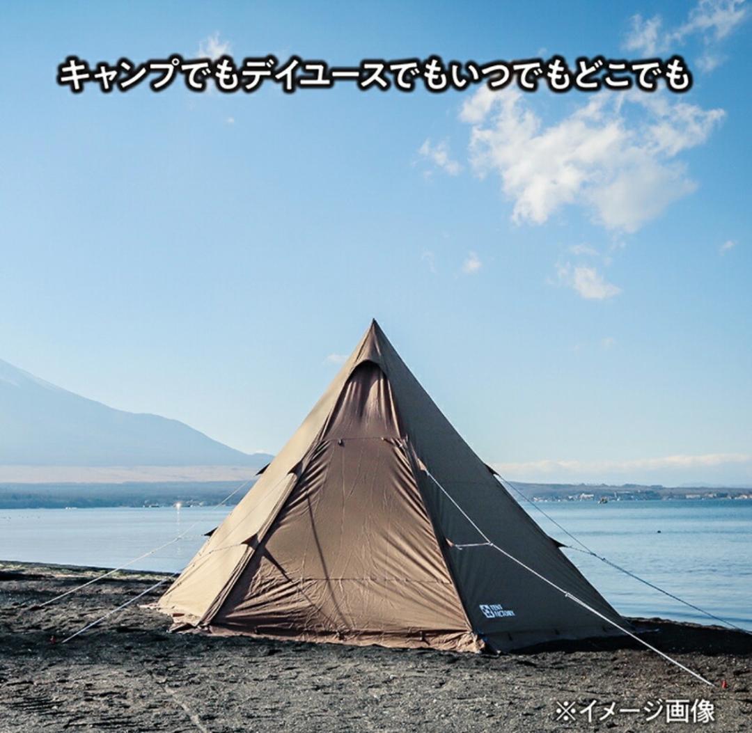 テントファクトリー　Hi-TC ワイドワンポールテントRG
