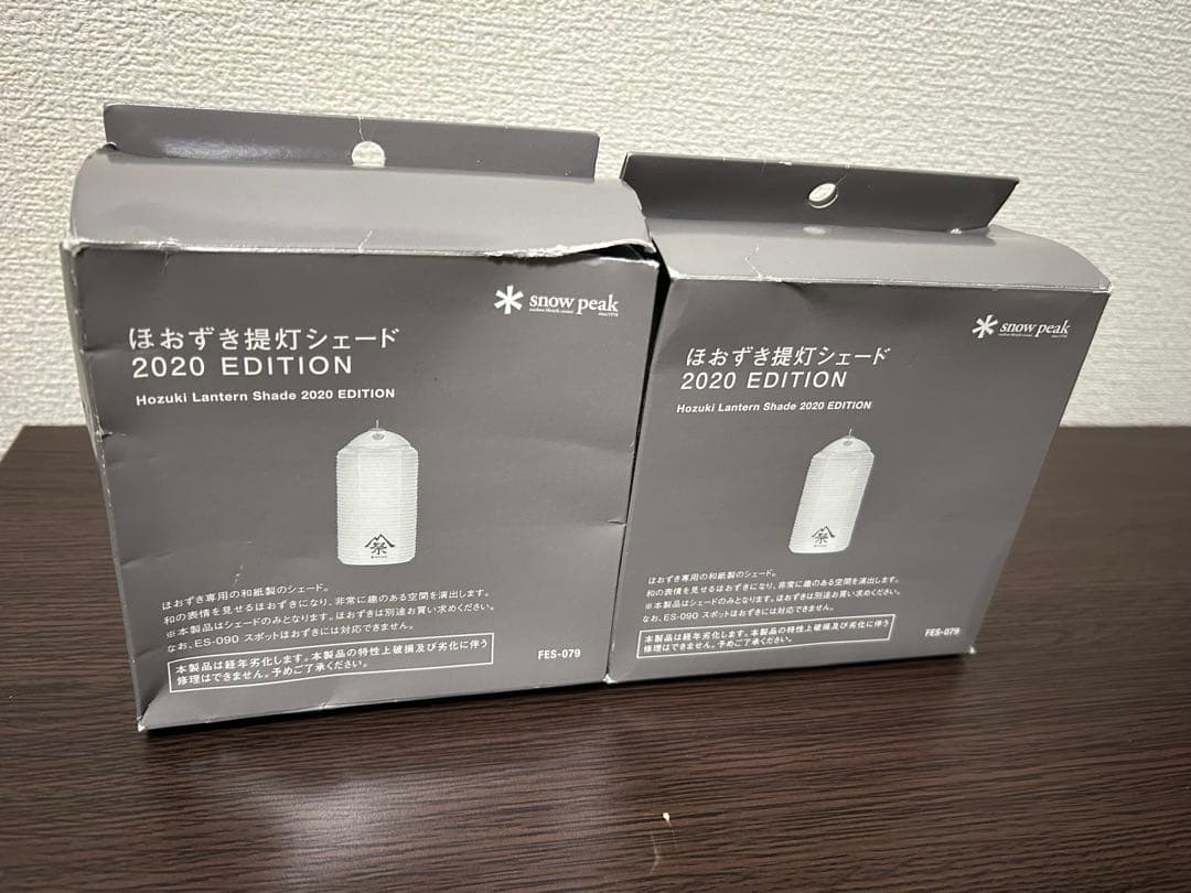 スノーピーク 2020年 雪峰祭秋 限定品 ほおずき提灯シェードFES-079