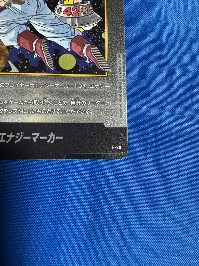 ドラゴンボール　フュージョンワールド　マンガブースター2 エナジーマーカー