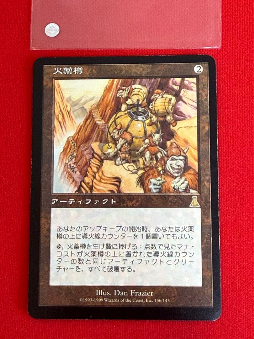 MTG ★☆ 火薬樽 日本語 Powder Keg Magic