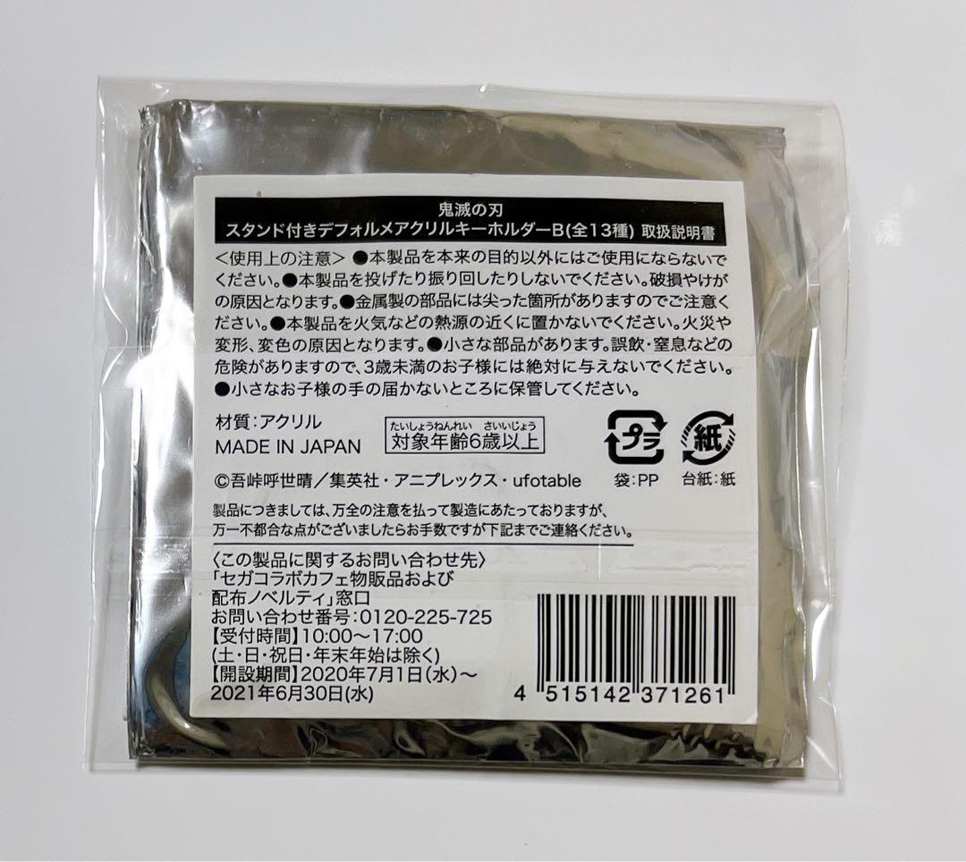 【4点セット】 鬼滅の刃 セガ コラボカフェ 煉獄 杏寿郎 ②