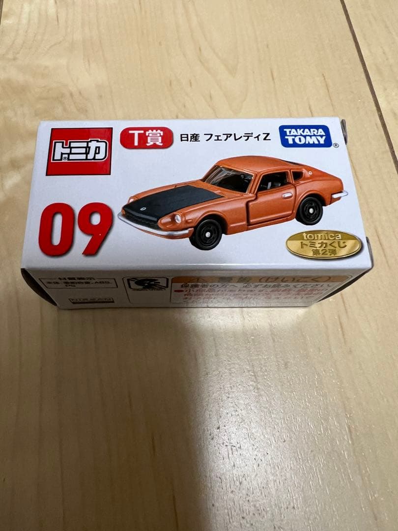 【新品/未使用】トミカ　トミカくじ　一番くじ　NSX-GT 2台セット　他3台