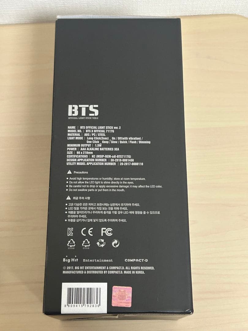 公式　BTS ペンライト　アミボム　初代　ver.1 ver.2 正規品　2点