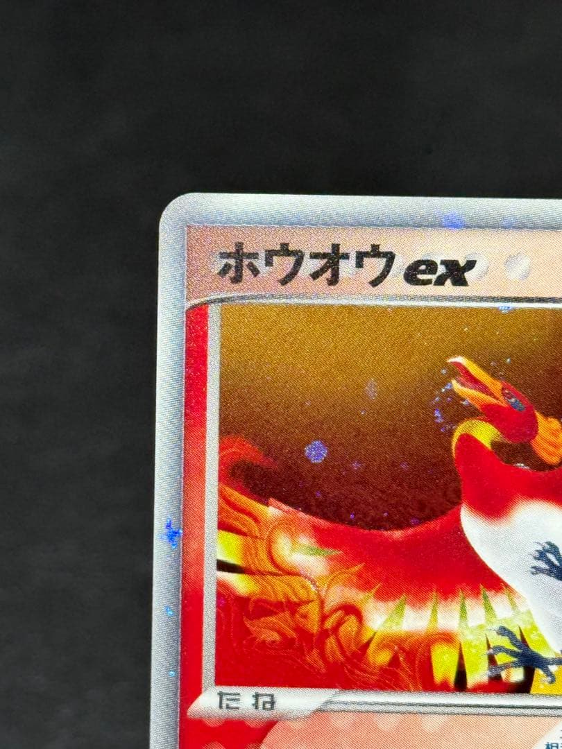 ホウオウex 030/PLAY ポケモンカードプレイヤーズクラブ