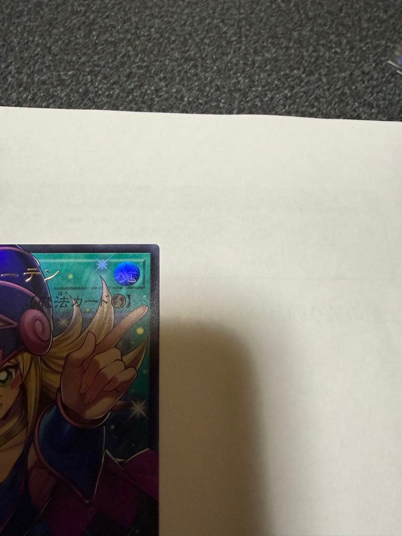 遊戯王 黒魔道のカーテン オーバーフレーム
