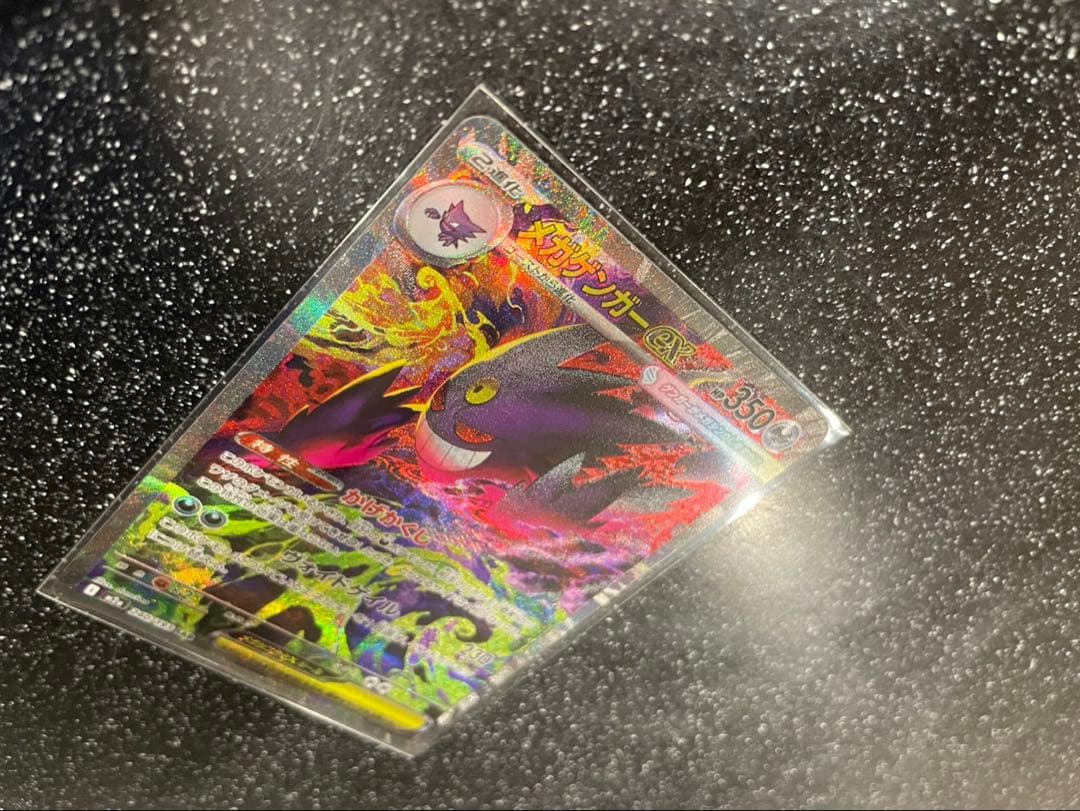 メガゲンガーex SAR 他SAR2枚セット