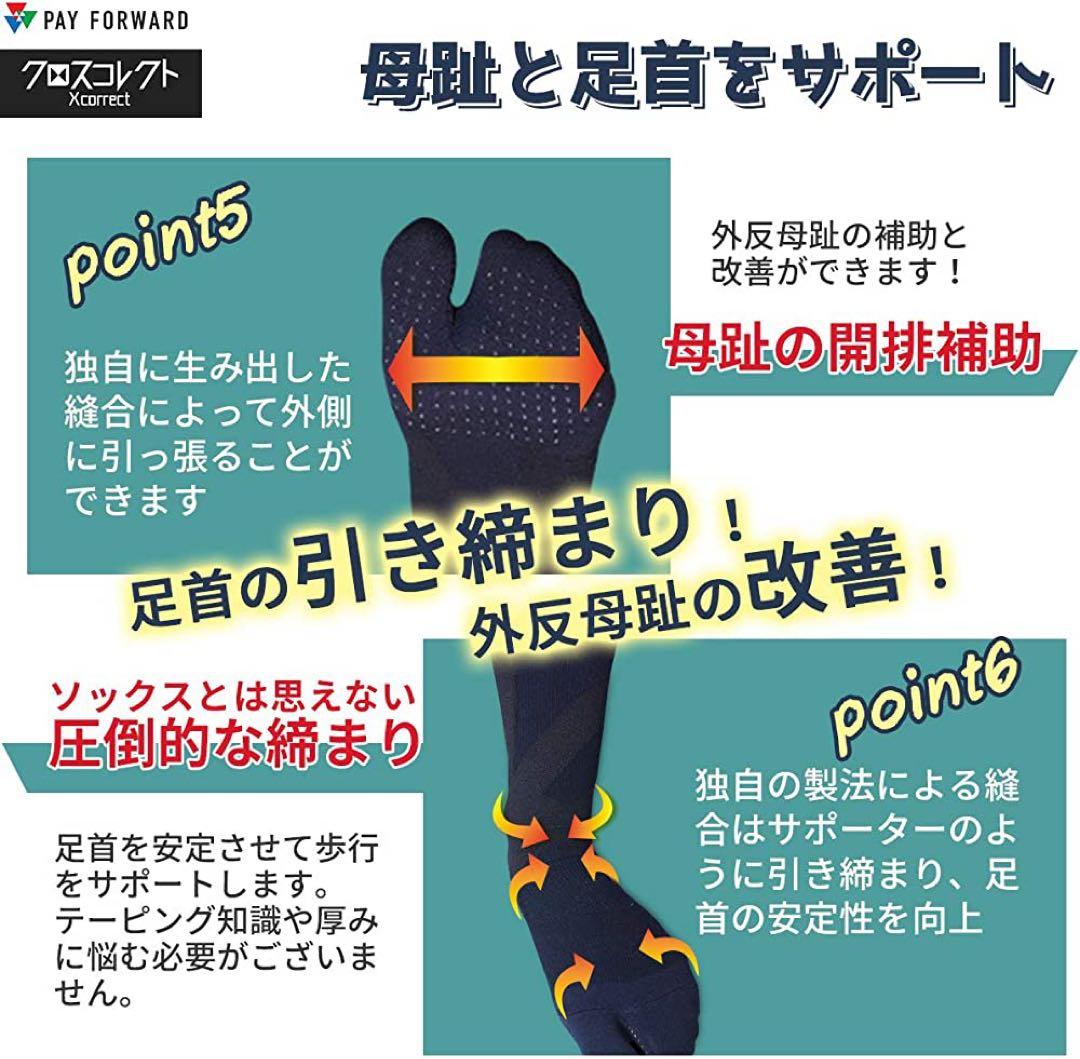 本気の靴下！クロスコレクトソックス　S size白、黒、足首サポート